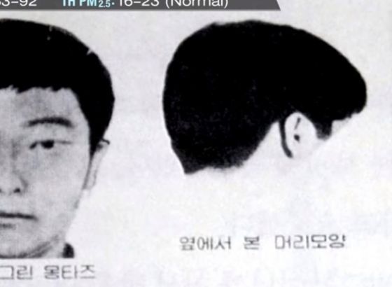 Uhapšen serijski ubica u Južnoj Koreji 30 godina nakon zločina