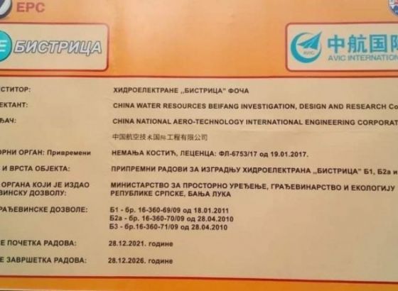 Kamen temeljac za HE na Bistrici postavljen bez važećih dozvola