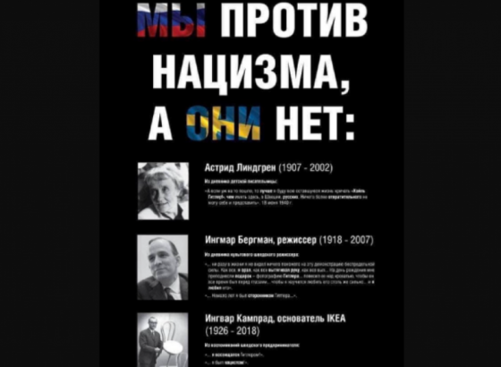 Na ulicama Moskve osvanuli plakati protiv najpoznatijih ličnosti u Švedskoj u 20. stoljeću