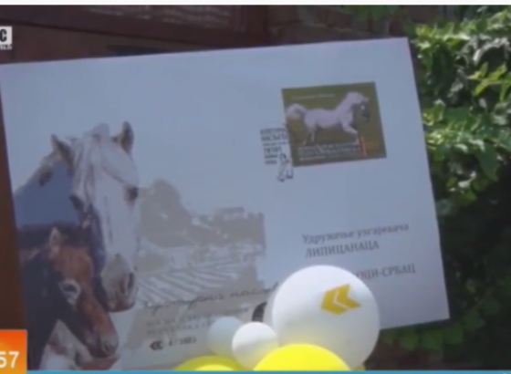 Na imanju kandidata "Ujedinjene Srpske" organizirana promocija poštanskih markica „Pošte Srpske“