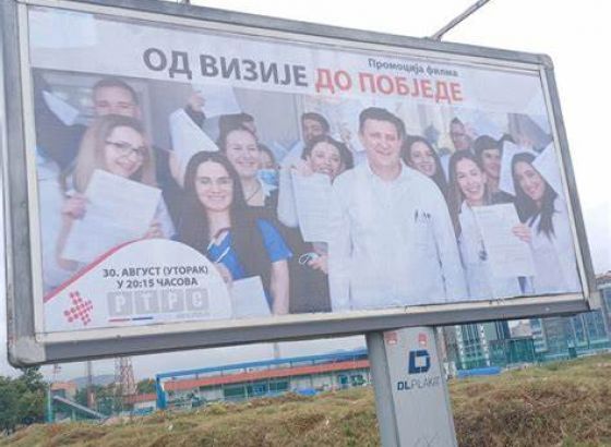 KO JE PLATIO PROMOCIJU Vlade Đajića i filma "Od vizije do pobjede", RTRS tvrdi da nije