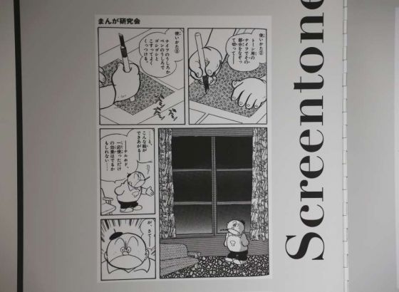 Ambasada Japana u BiH organizirala radionicu crtanja manga stripa