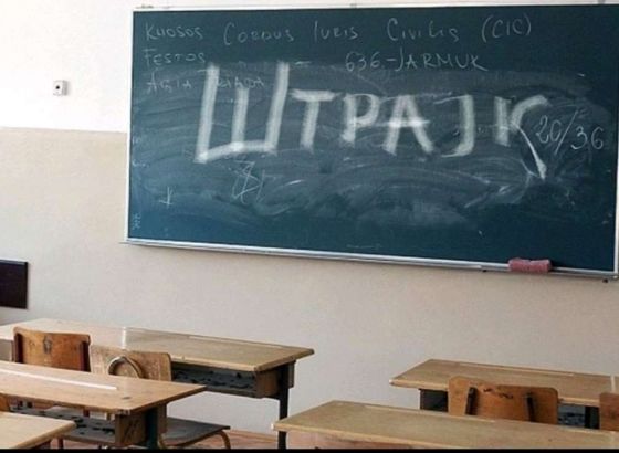 U školama diljem Srbije obustavljena nastava zbog štrajka prosvjetnih djelatnika