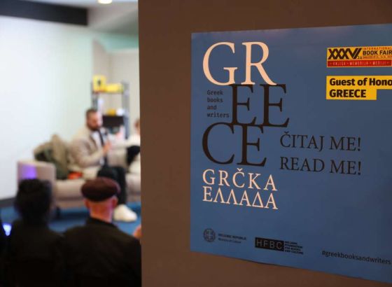 Sajam knjiga - Sesija posvećena Grčkoj kao počasnom gostu i partneru